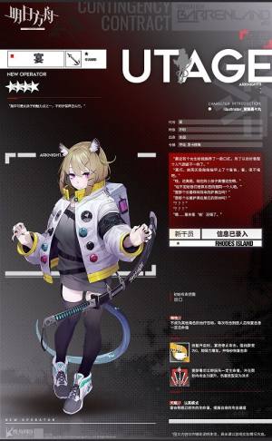 明日方舟新干员宴技能是什么？四星干员宴技能详细一览图片2