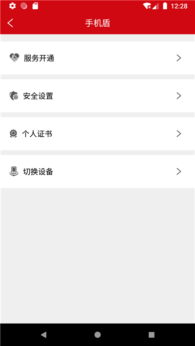 人民普惠服务平台app官网安卓版图片2