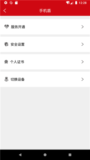 人民普惠服务平台app官网安卓版图片2