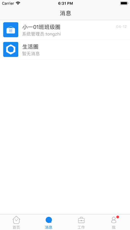 珠峰旗云教育平台app手机版官网登录入口图片1