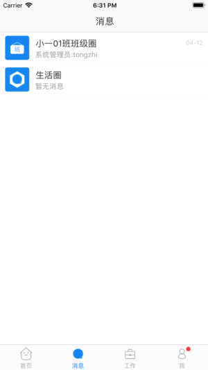 珠峰旗云教育平台app手机版官网登录入口图片1