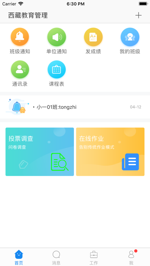 珠峰旗云教育平台app手机版官网登录入口图片2
