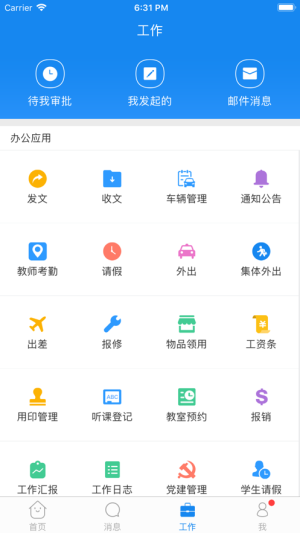珠峰旗云教育平台app手机版官网登录入口图片3