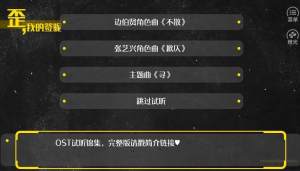 橙光歪我的签呢鲜花金手指官方版图片2