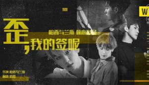 橙光歪我的签呢鲜花金手指官方版图片1