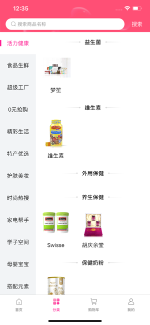带带货严选app安卓最新版图片1