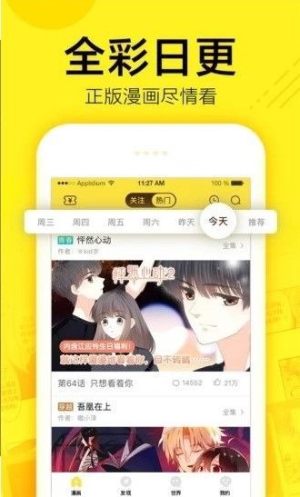 昧昧漫画5资源免费阅读最新版图片1