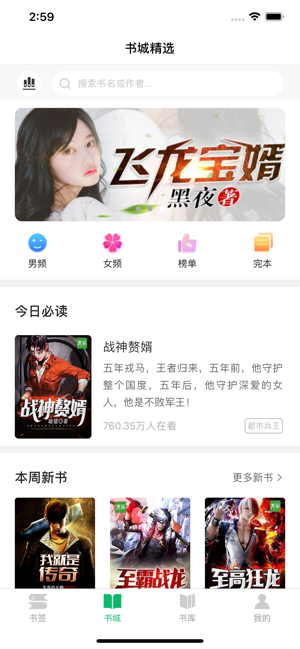 青草掌文app官方手机版图片1