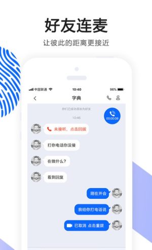 OK语音软件官方版图片2