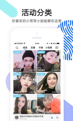 OK语音软件官方版图片3