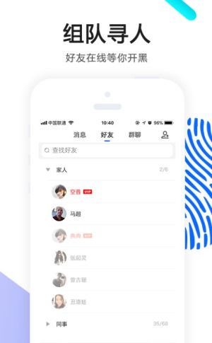 OK语音软件官方版图片1