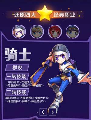 希望回归手游正式版图片1
