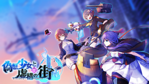 幻想少女与虚拟街道中文汉化版图片2