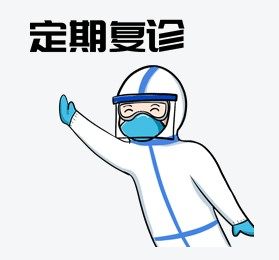 医护抗疫表情包1.0版免费分享图片3