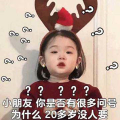抖音小朋友你是否有很多问号表情包大全完整手机版图片1