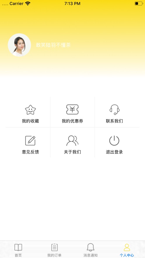 琦尚家书app最新手机版图片1