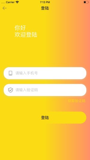琦尚家书app最新手机版图片3