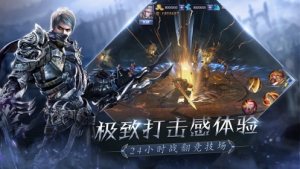 暗黑王座mu手游最新版图片3