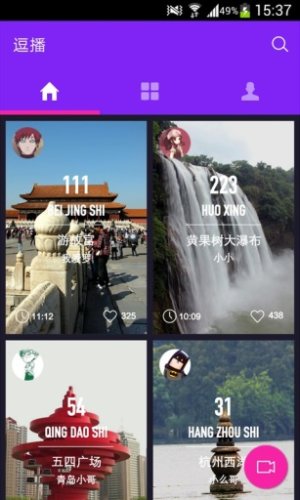 逗播短视频官方手机版图片2