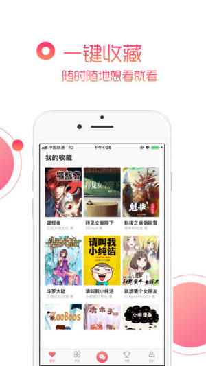 映象团队官方手机版app图片2