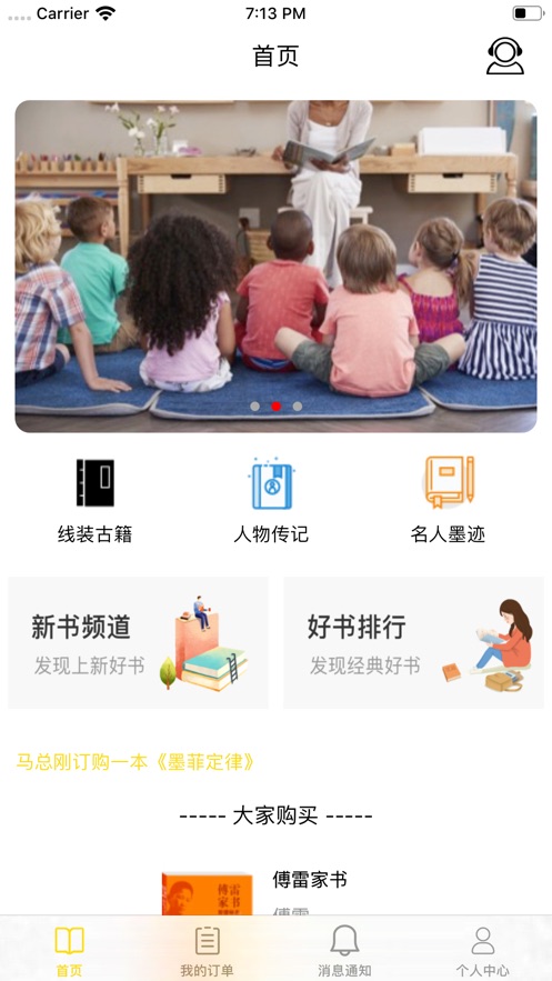 琦尚家书app最新手机版图片2