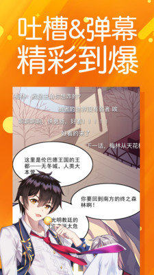 封神记漫画app免费版图片3