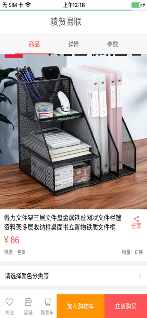 陵贺易联app手机最新版图片2