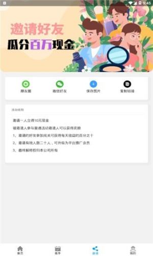 闲闲时间打卡app手机版图片3