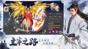 主宰之路武林霸主手游正式版图片2