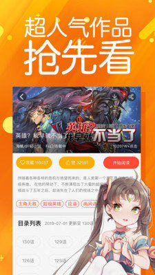 封神记漫画app免费版图片1