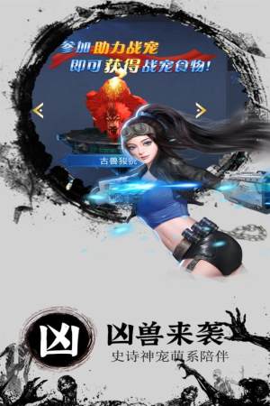 奇迹复燃手游官方正式版图片3