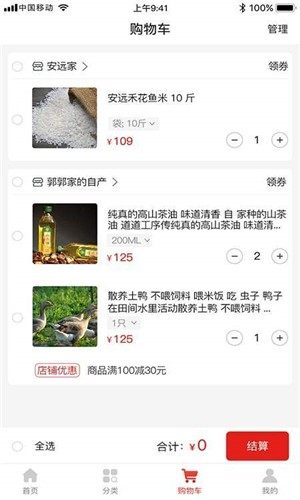 万绿城app官方手机版图片4