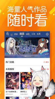 封神记漫画app免费版图片2