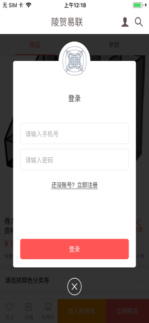 陵贺易联app手机最新版图片1