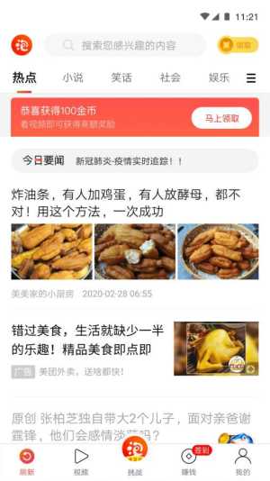 趣泡泡app官方红包版图片1