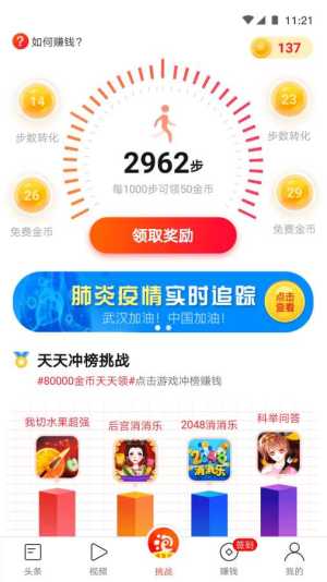 趣泡泡app官方红包版图片2