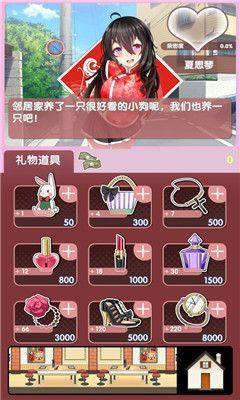 我的萝莉女友官方手机版图片2