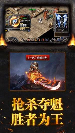 放开那传奇手游正式版图片1