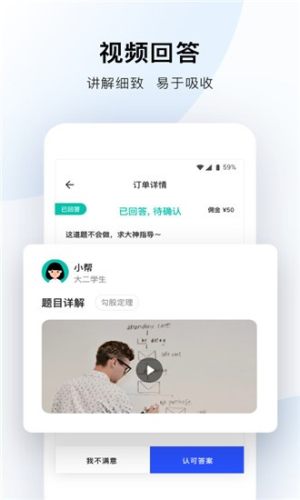 帮帮答app手机免费版图片1