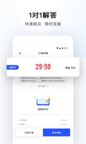 帮帮答app手机免费版图片2