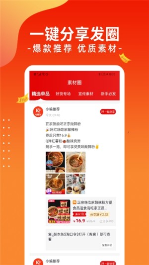 海豚生活购物平台app安卓版图片2