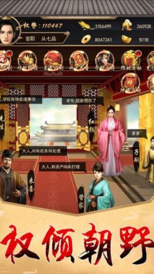 王宝强升官游戏安卓版图片2