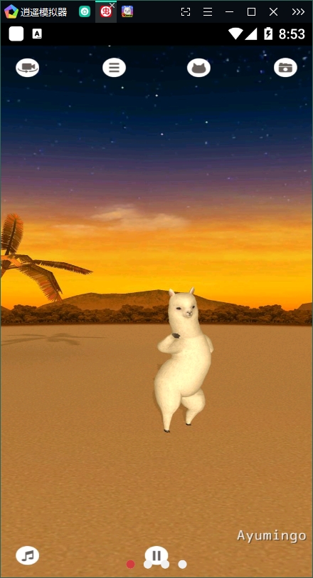 一个羊驼跳舞的游戏官方手机版图片1