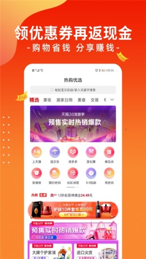 海豚生活购物平台app安卓版图片3
