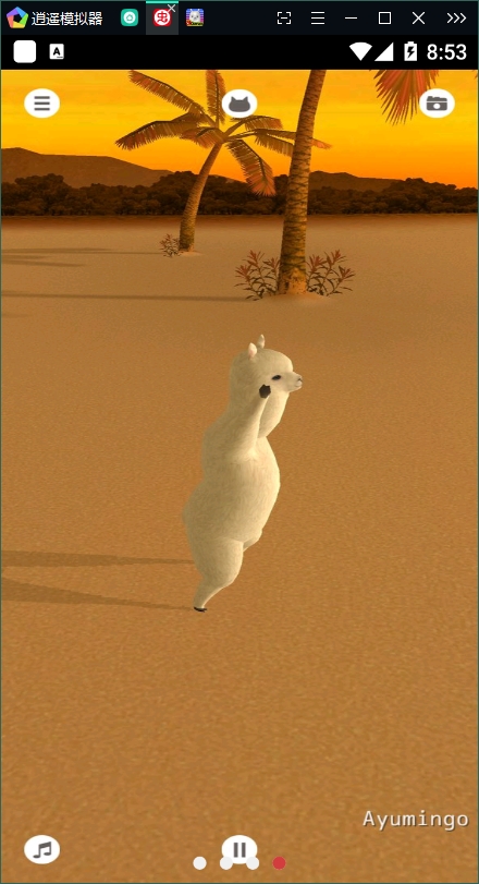 一个羊驼跳舞的游戏官方手机版图片3