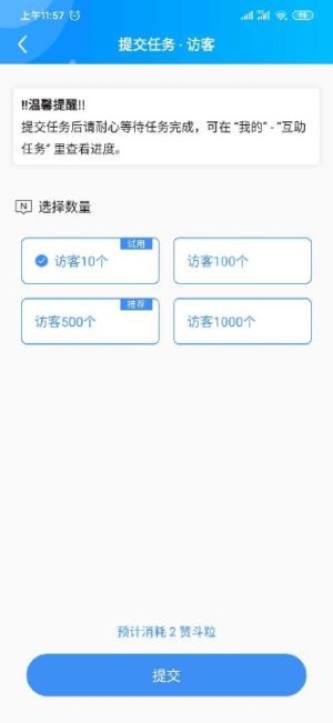 斗赞说说安卓最新版图片1