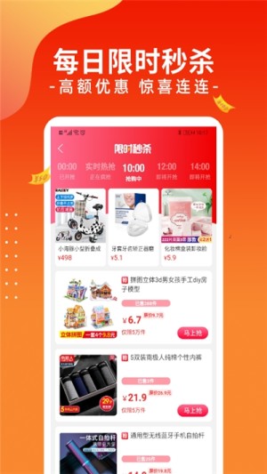 海豚生活购物平台app安卓版图片1