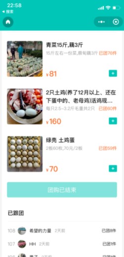 拼多多快团团app官方版图片2