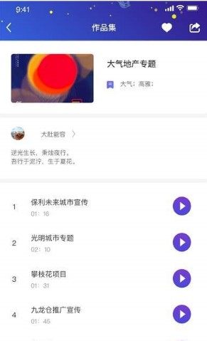 配音兼职app手机安卓版图片3