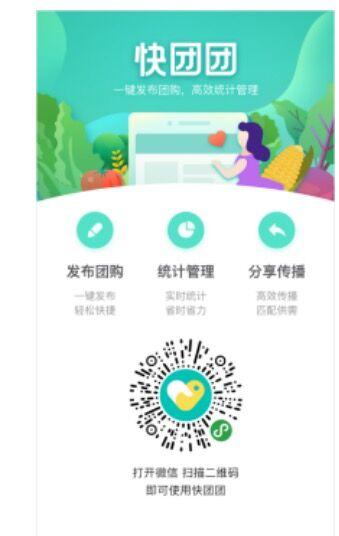 拼多多快团团app官方版图片3